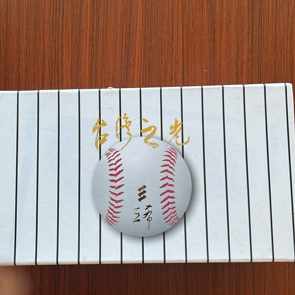 Original Howard baseball tea set